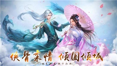 剑雨风云游戏