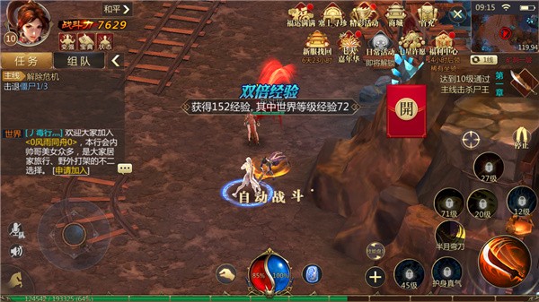 超速传奇官方版