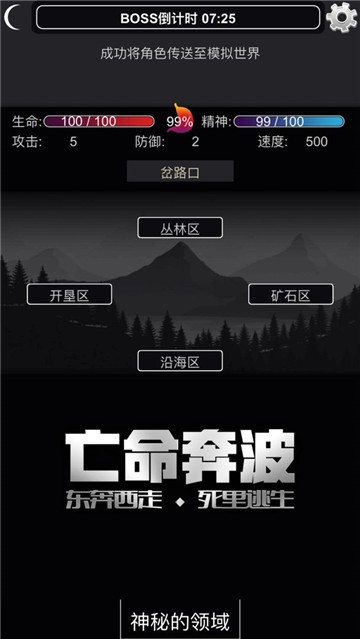 文字饥荒测试服