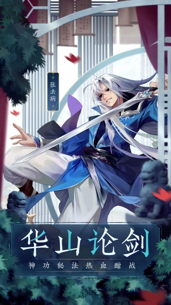 群侠武林志官方版