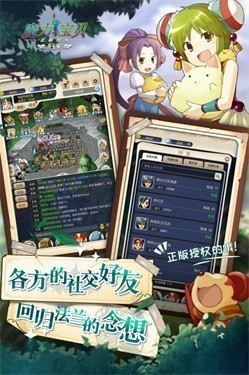 魔力宝贝归来应用宝版
