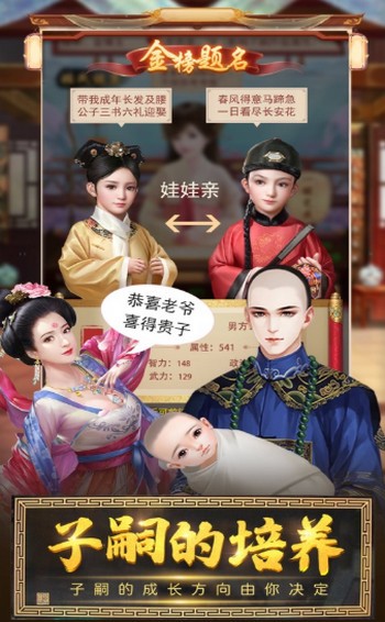 当官模拟器红包新版