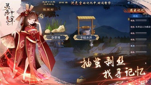 灵历十八年测试服