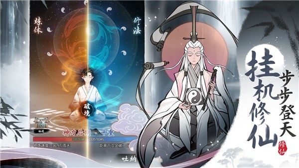 一念逍遥九游版