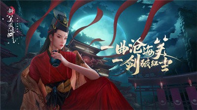 笑傲冮湖红包版