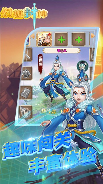 幻想封神onlineBT版