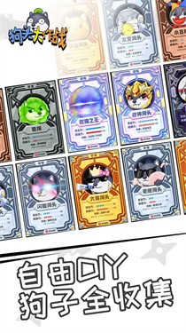 狗头大作战加强版