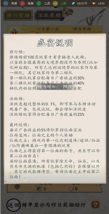 一千零一次修仙