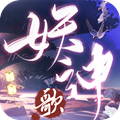 妖神歌红包版