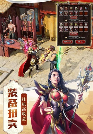情谊传奇三端互通版