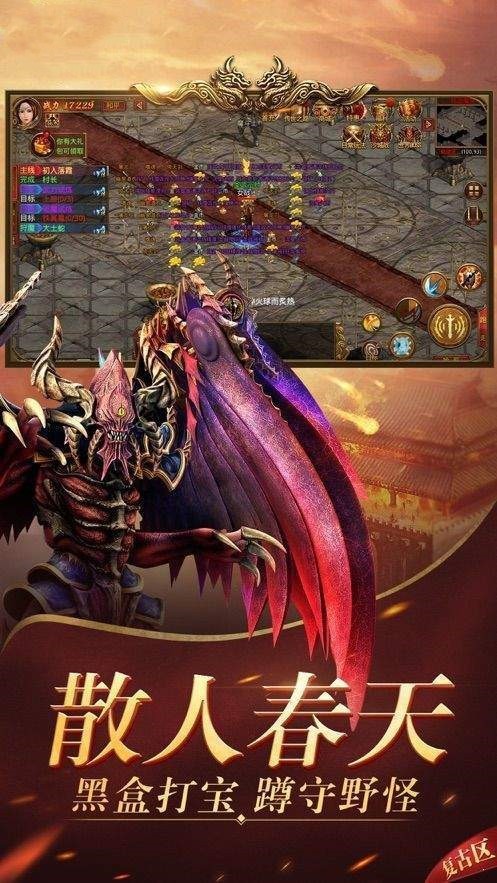 传世之刃打金版