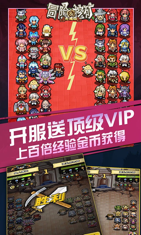 冒险与挖矿福利版