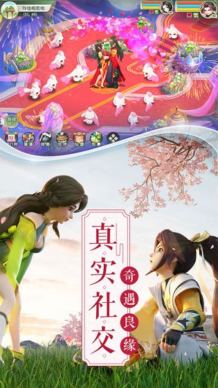 梦幻逍遥hd版