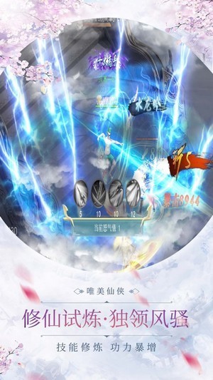 流云剑神传红包版