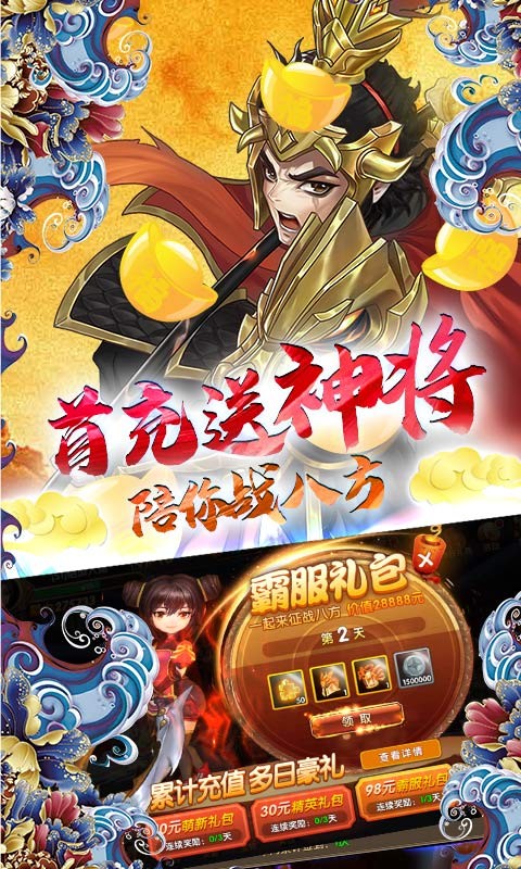 三国将无双满V版