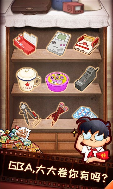 我的小学时光九游版