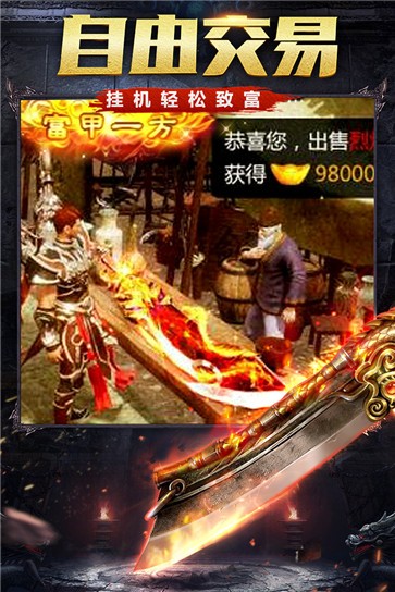 纵横传世
