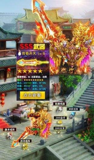 纯公益传奇