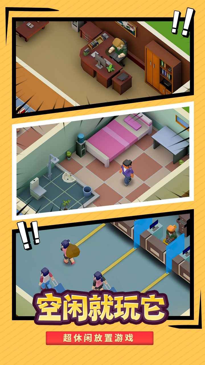 校园模拟器中文版