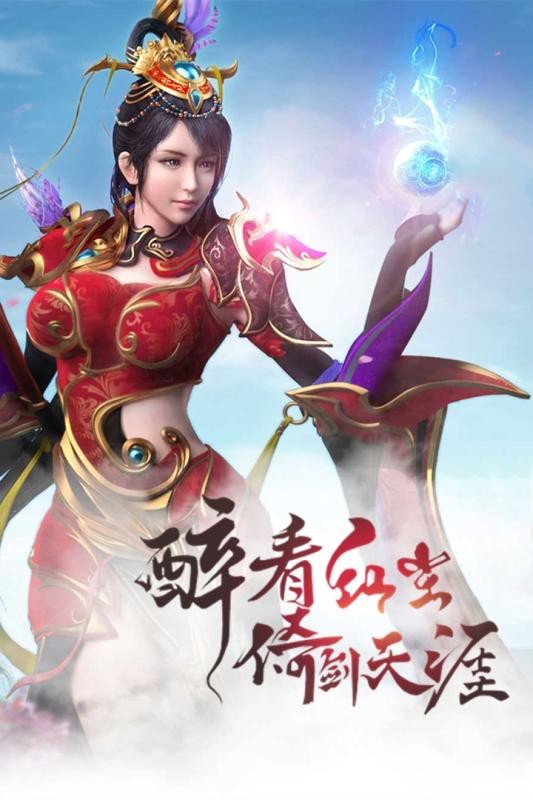 凡人飞仙传
