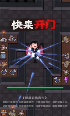 快来开门加强版