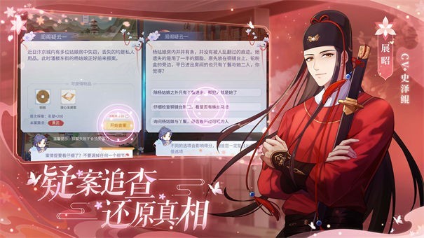 梵花录公测版