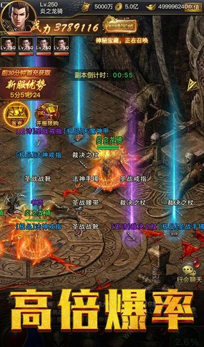 179火龙暴击大极品