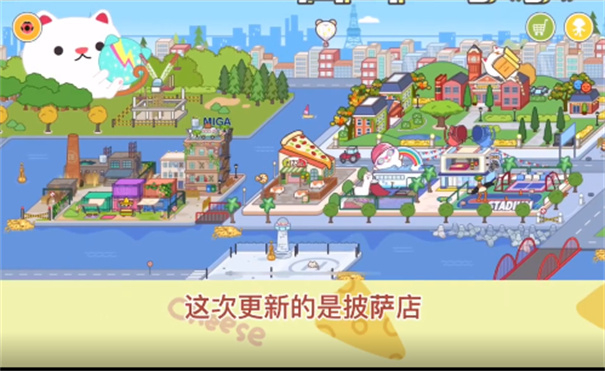 米加世界最新版