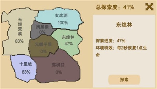 升级打怪换装备
