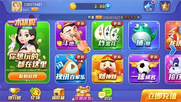 一木棋牌旧版