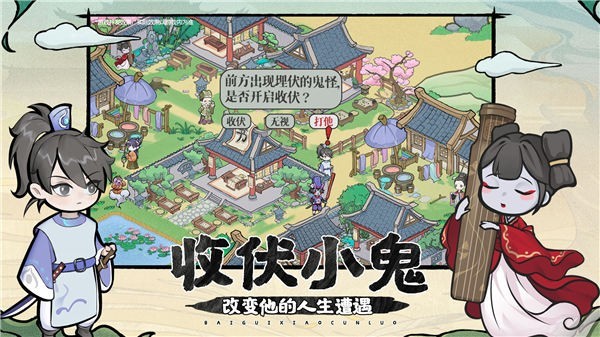 百鬼小村落小米版