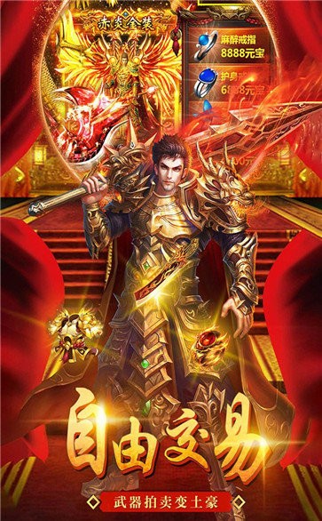 风流霸业神戒9377手游