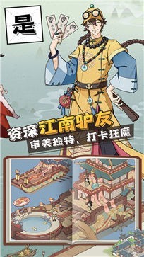 长安创业指南九游版