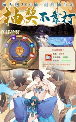 剑御天下华为版