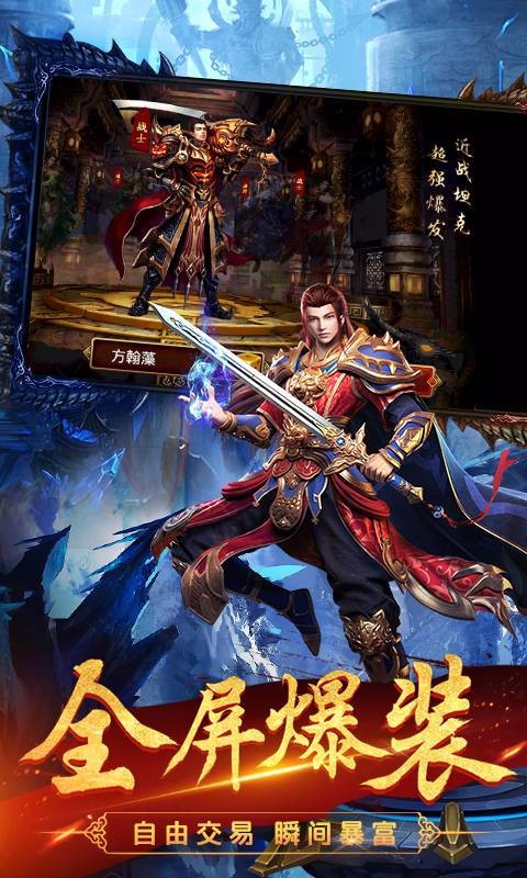 冰封魔兽