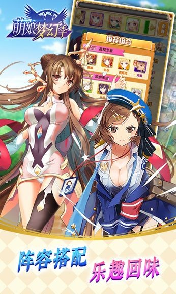 萌娘梦幻季