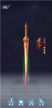 铸剑宗师安卓版