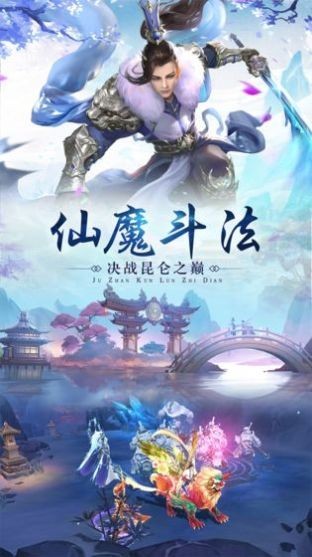 诛仙剑域