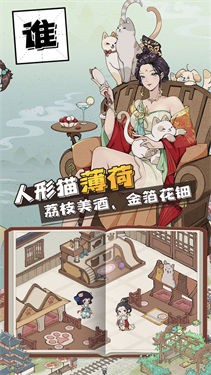 长安创业指南手游