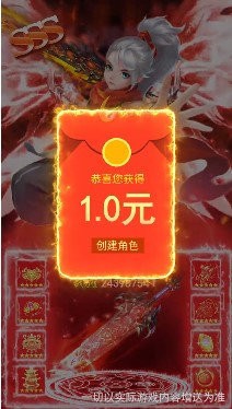 梦幻修仙红包版