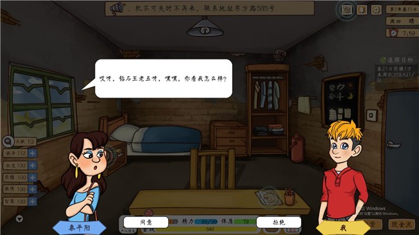 投资模拟器打工篇