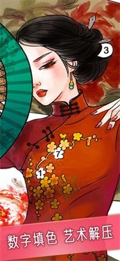 paintly数字填色秘密花园