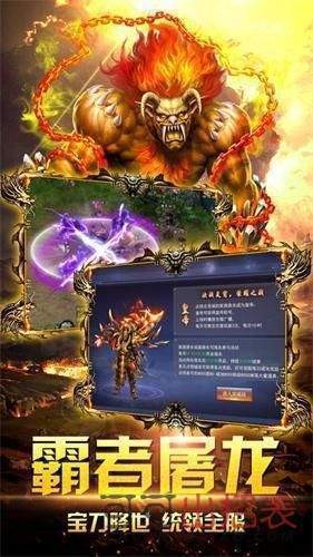 龙皇传说皇图