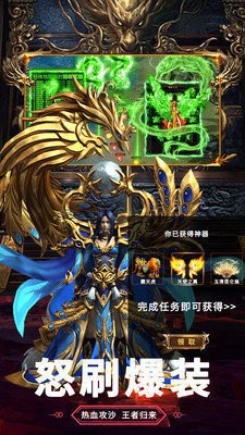 火龙大极品传奇红包版