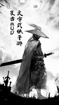 剑意江湖
