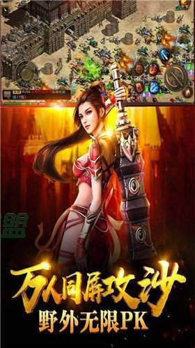 龙腾烈火高爆版