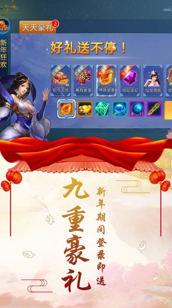 仙梦花事