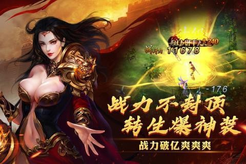 传奇威力加强版