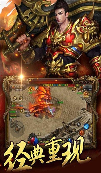 烈焰至尊传奇高爆版