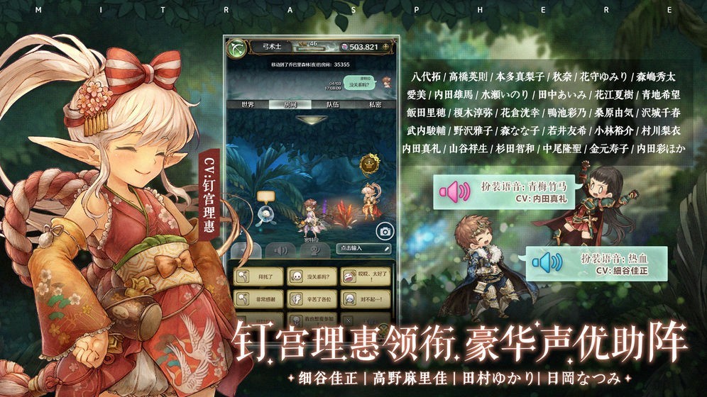密特拉之星九游版